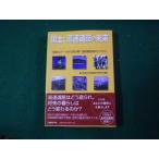 # страна земля . высокая скорость дорога. будущее страна земля политика . высокая скорость дорога. изучение . сборник Nikkei BP фирма 2004 год #FAUB2025031305#