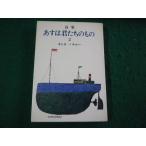 # поэзия сборник Akira день. .... было использовано 2satou пчела low Япония радиовещание выпускать ассоциация Showa 43 год #FAUB2025031319#