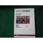 # женщина ... Meiji . новый Suzuki ...NHK книги 2010 год #FAUB2025010813#