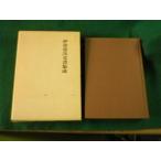 #... следующий документ сборник . Izumi Kiyoshi . сборник документ . выпускать Showa 56 год #FAUB2025011708#