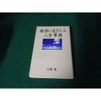 #. добродетель . сырой .. человек 2 .. добродетель большой . глава ABC выпускать 1996 год #FAUB2025012104#