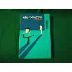 # новый . когда. kagegchi плюс ... gchi Fukuchi пена .. способ книжный магазин 1976 год #FAUB2025040903#