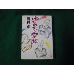 #..... семья Mayumura Taku Cave n автомобиль библиотека 1993 год #FAUB2025041706#