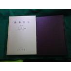 # образование юриспруденция модифицировано . версия Nakamura правильный . Kobayashi один . Sanwa книжный магазин 1981 год #FAUB2025042404#