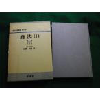 # настоящее время закон подбор книг no. 9 шт торговое право I основные правила * quotient line поэтому закон * фирма закон большой .... фирма 1993 год #FAUB2025042412#