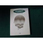 # настоящее время. .. изучение 21 век . предназначенный слива книга@. Хара ..* Kawaguchi . сборник . способ павильон 1999 год #FAUB2025042818#