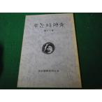 # flat .. изучение третий 10 сборник flat .. изучение . line .1998 год #FAUB2025051613#