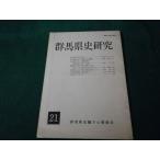 # Gunma префектура история изучение no. 21 номер Gunma префектура история сборник san комитет Showa 60 год #FAUB2025051617#