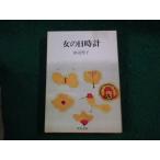 # женщина. день часы Tanabe Seiko Kadokawa Bunko #FAUB2025052110#