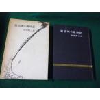 # политика дом. лет час регистрация передний хвост . Saburou . документ . новый свет фирма Showa 35 год 5 версия #FAUB2025052209#