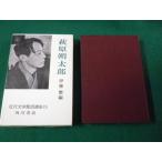 # Hagi .. Taro новое время литература оценка курс 15. глициния целый сборник Kadokawa Shoten #FAUB2025060510#