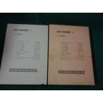 # Британия рис литературная история курс 13 2 10 век IV изучение фирма Showa 59 год .. грязный есть #FAUB2025060703#