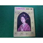 # небо sho .. женщина Shiraishi Ichiro Bunshun Bunko выгорел есть #FAUB2025061111#