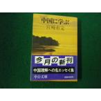 # China ... Miyazaki город . средний . библиотека Showa 61 год выгорел есть #FAUB2025061113#