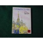 # Harris .. san Moscow . line . канава ko.. фирма библиотека Showa 57 год выгорел есть #FAUB2025061915#