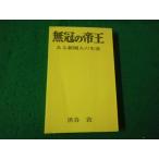 # нет .. .. есть газета человек. сырой . Shibuya . Showa 43 год .книга@#FAUB2025062503#