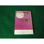 #hiko-ki. сердце Flyer номер из воздушный автобус до ... мужчина Ushioshobokojinshinsha NF библиотека #FAUB2025062601#