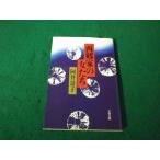 # запад . дом. женщина ...... Bunshun Bunko 1989 год выгорел есть #FAUB2025062603#