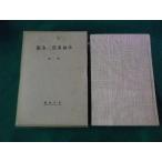 # Kobayashi Takiji полное собрание сочинений второй шт nauka фирма Showa 10 год отсутствие земля . другой #FAUB2025070808#