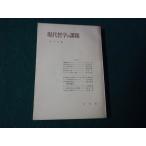 # настоящее время философия. урок . философия . сборник иметь .. Showa 38 год .книга@#FAUB2025071108#