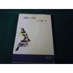 #. темно-синий из .. Yamate Kiichiro собственный . сборник распространение версия персик источник фирма Showa 33 год 5 версия выгорел * пятна есть #FAUB2025071701#