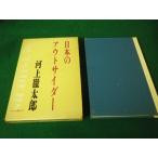 # японский наружный носорог da- река сверху . Taro центр . теория фирма Showa 35 год 4 версия #FAUB2025072801#