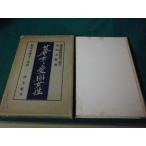 # занавес конец. love страна женщина Matsuo много ... сырой . дешево промежуток ... сырой фирма Showa 13 год выгорел * царапина есть #FAUB2025072903#