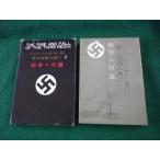 # третий . страна. ..2 война к дорога William * автомобиль ila- Tokyo . изначальный новый фирма #FAUB2025073108#