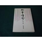 #. кисть .. no. 1 сборник сверху шерсть газета фирма Showa 60 год #FAUB2025081212#