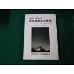 # север высшее звезда * солнце по причине направление . измерение. фактически Oota . Япония измерение ассоциация 1984 год 2.#FAUB2025082503#