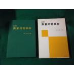 # иллюстрация измерение словарный запас лексика рисовое поле остров . гора море . Showa 58 год первая версия #FAUB2025082504#