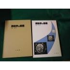 #. география. основа Sato . гора море . Showa 59 год первая версия #FAUB2025082505#