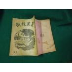 # сельское хозяйство технология Showa 22 год 1 месяц номер сельское хозяйство технология ассоциация сельское хозяйство технология. ... новый урок . другой #FAUB2025082804#