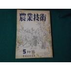 # сельское хозяйство технология Showa 23 год 5 месяц номер сельское хозяйство технология ассоциация сельское хозяйство .. собрание . штамп другой #FAUB2025082809#
