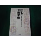 # жилье. ближайшее будущее изображение . Kazuo * будущее жилье изучение . сборник искусство и наука выпускать фирма #FAUB2025090901#