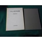 # Япония что касается сельское хозяйство . разборка. механизм собака ... будущее фирма 1967 год #FAUB2025092902#