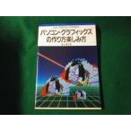 # sharp X1 серии ... персональный компьютер * графика. конструкция person веселье person . средний .. Gakken #FAUB2025100214#