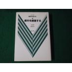 # серии Tokyo . мысль .4 город . управление делать Канно прямой . город выпускать 1995 год #FAUB2025100402#