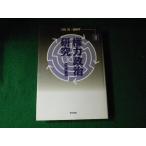 # право сила политика изучение река рисовое поле .* международный .2 Tokyo литература 1996 год #FAUB2025100903#