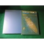 # Sky &tere scope астрономия выбор сборник 5 солнце группа . источник солнце . космос. жизнь белый . фирма 1976 год #FAUB2025101402#