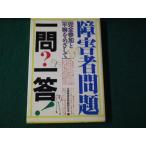 # инвалид проблема один .? один .! совершенно участие . flat и т.п. ... делать вся страна инвалид проблема изучение . выпускать часть 1981 год #FAUB2025103013#