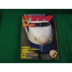 #THE SUPER LINER Shinkansen Shinkansen все гид . settled выпускать фирма Showa 56 год #FAUB2025110804#