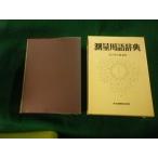 # измерение словарный запас словарь сосна .... сборник объединенный выпускать 1994 год #FAUB2025111405#