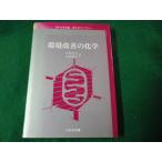 # окружающая среда улучшение. химия Япония химия . сборник новый химия библиотека дерево земля реальный Хара другой большой Япония книги #FAUB2025111901#