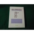 #. префектура * не прибыль от бизнеса предприятие отчетность Ishizaki .. др. сборник работа .. фирма 1995 год #FAUB2025111902#