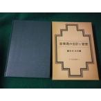 # предприятие расходы. отчетность . управление запад .. белый персик книжный магазин Showa 57 год . есть #FAUB2025111914#