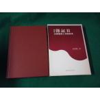 # модифицировано . версия . регистрация II подведение счетов регулировка . особый распродажа Takeda . 2 финансовые дела регулировка ассоциация #FAUB2025111917#