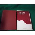 # модифицировано . версия . регистрация III акционерное общество отчетность Takeda . 2 финансовые дела регулировка ассоциация #FAUB2025111918#