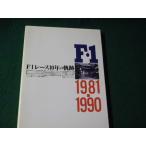 #F1 гонки 10 год. траектория Nakamura хорошо Хара другой Grand Prix выпускать 1991 год #FAUB2025112703#