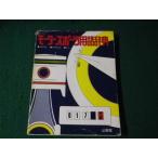 # Motor Sport словарный запас словарь гора море . Showa 51 год царапина * грязный и т.п. царапина есть #FAUB2025112704#